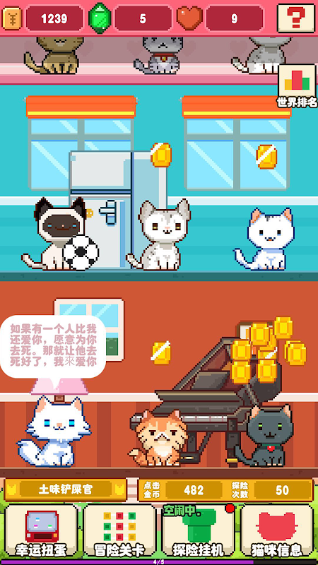 暖暖喵星人破解游戏(图二)
