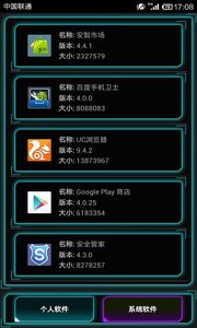 Root权限获取(图3)