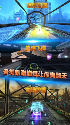 星际车神3D(图3)