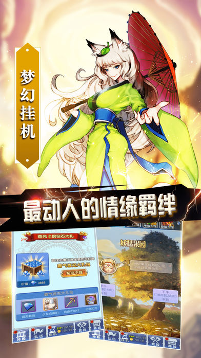 红娘小狐仙(图2)