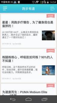 虎扑跑步2022版(图4)