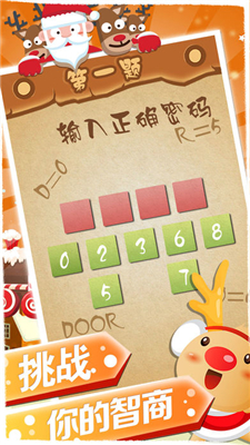 最囧挑战3(图2)