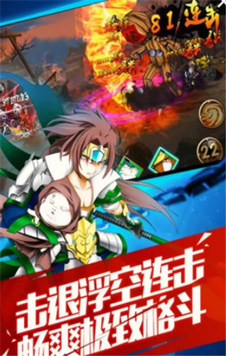 炫斗英雄乱世王者(图2)