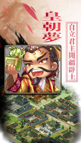 三国英雄志(图3)