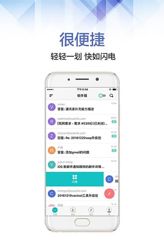 沃邮箱(图2)
