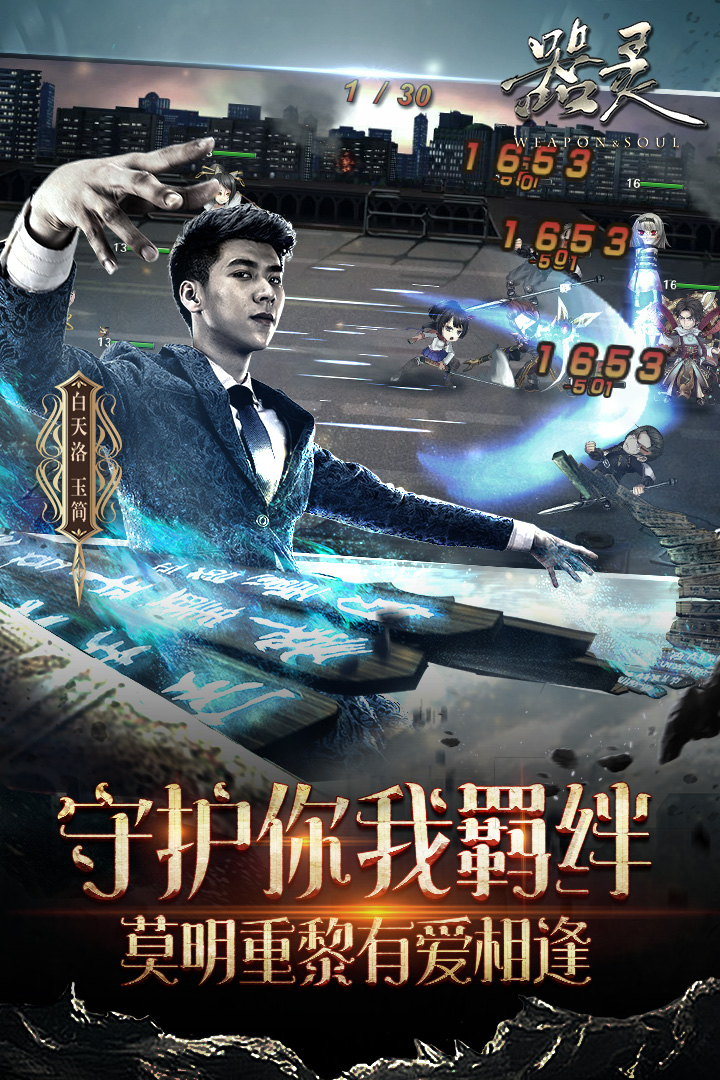 器灵手游(图4)