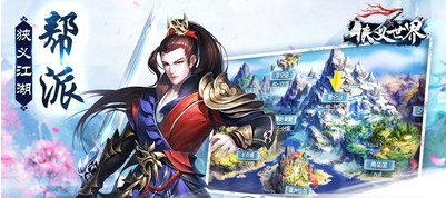 侠义世界(图3)