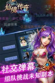 仙境传奇(图1)