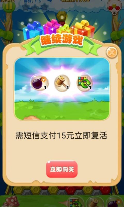 开心消消消破解游戏(图三)