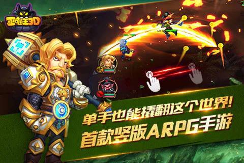 巫喵王3D(图2)