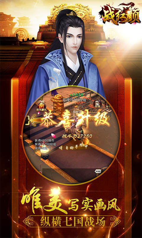 战红颜破解游戏(图四)