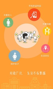 找帮手机定位防盗找回(图2)