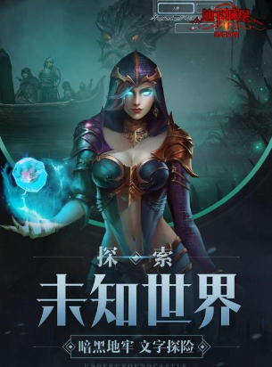 地下城堡2(图2)
