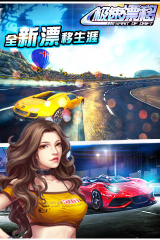 极速漂移破解游戏(图三)