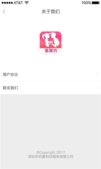 面面约(图2)