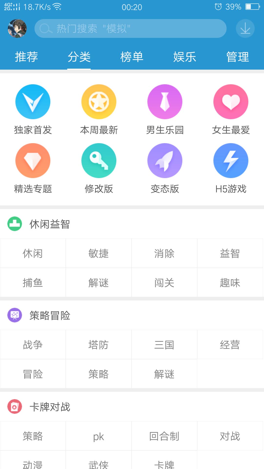 骑士助手app(图2)