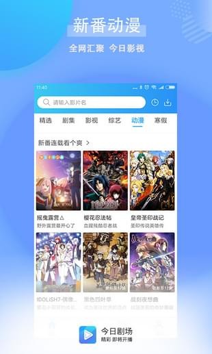 今日剧场(图3)