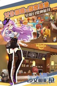 少女咖啡枪(图5)