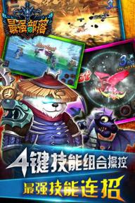 最强部落(图2)