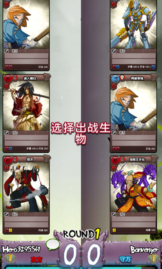 Eredan竞技场破解游戏(图二)