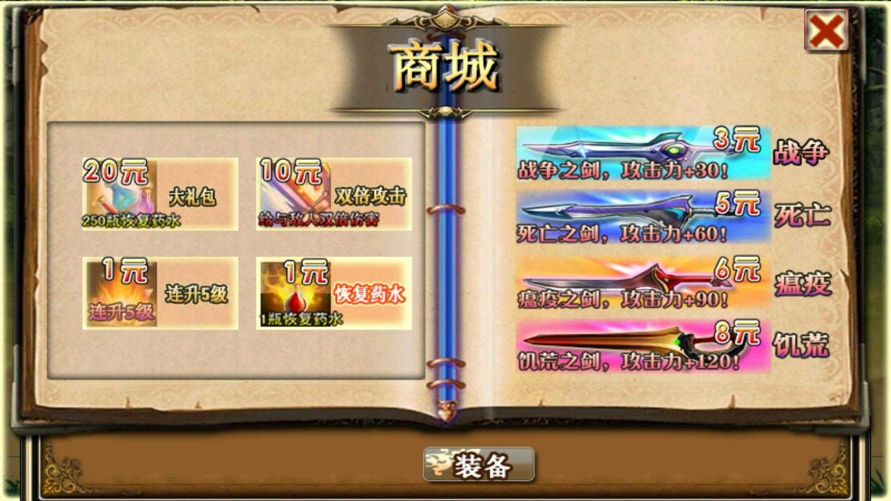 修罗降临破解游戏(图四)