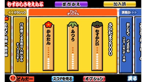 太鼓达人plus(图2)