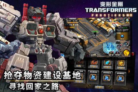 变形金刚前线2022版(图1)