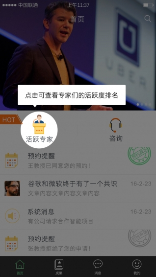 问专家(图1)