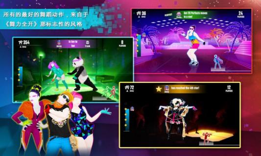 舞力全开now(图3)