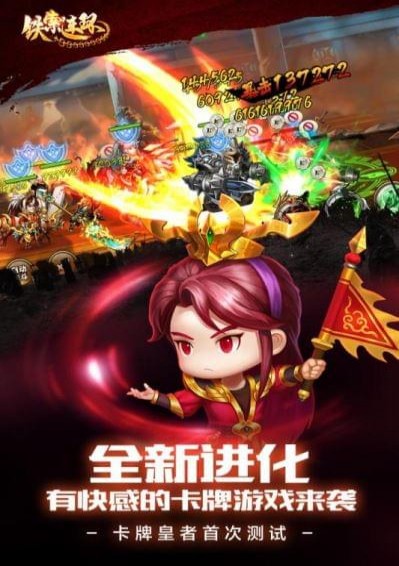 铁索连环(图2)