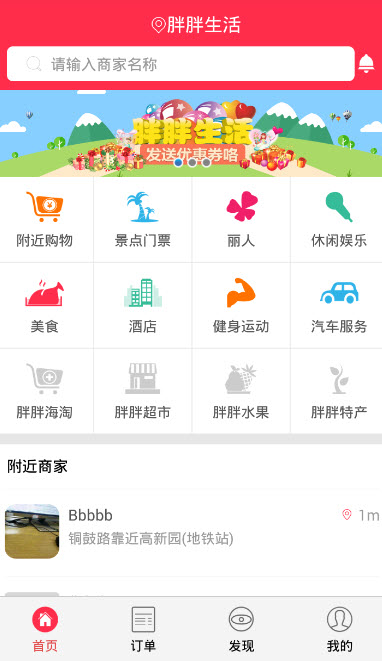 胖胖生活(图4)