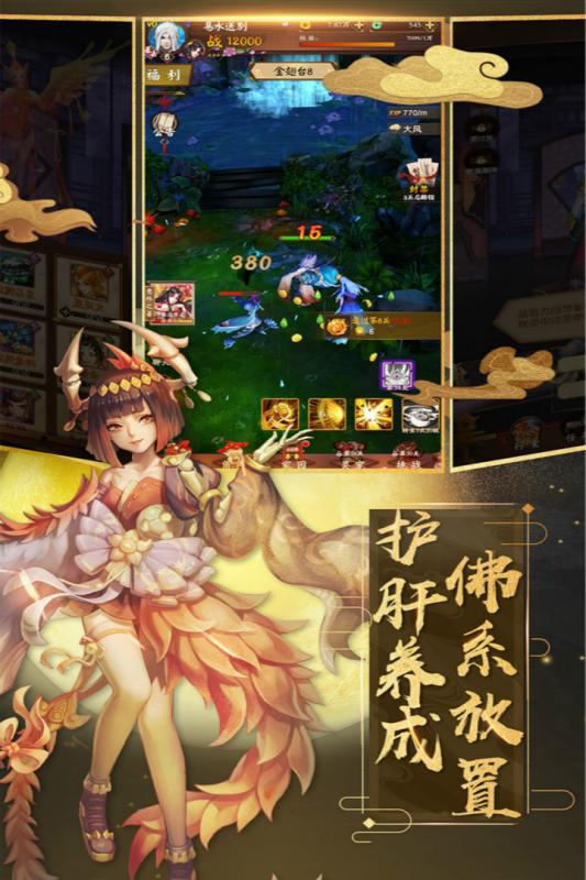 封神紀(jì)元(圖2)