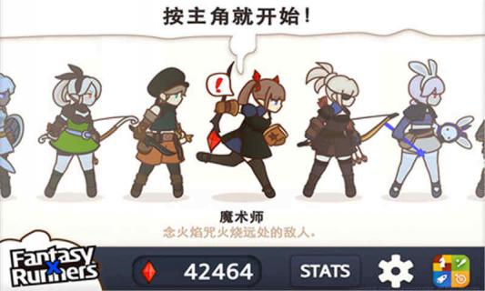 幻想奔跑者2(图2)