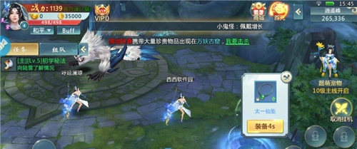 剑逆天下(图3)