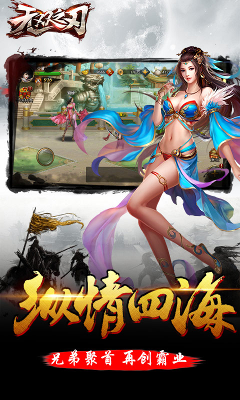 无双之刃(图2)