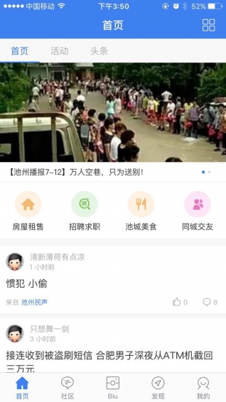 池州查查网(图2)