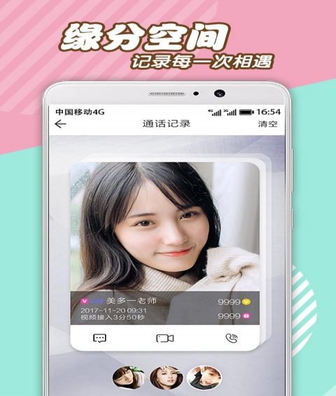 友电(图1)