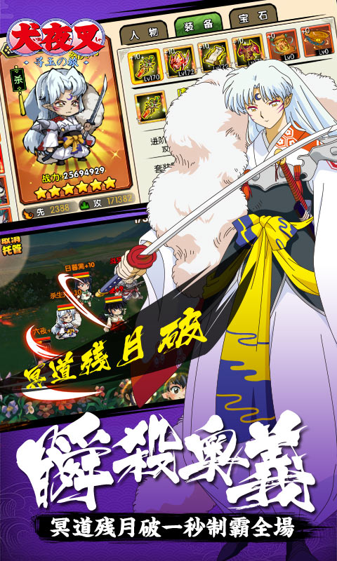 犬夜叉2022版(图3)
