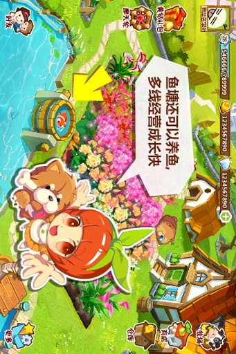 QQ农场(图3)