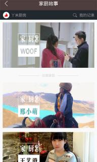 丫米厨房(图4)