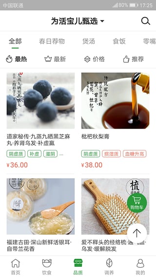 过日子(图4)