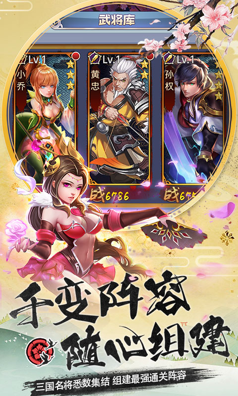 连击三国(图5)