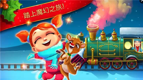 美味餐厅圣诞颂歌(图2)