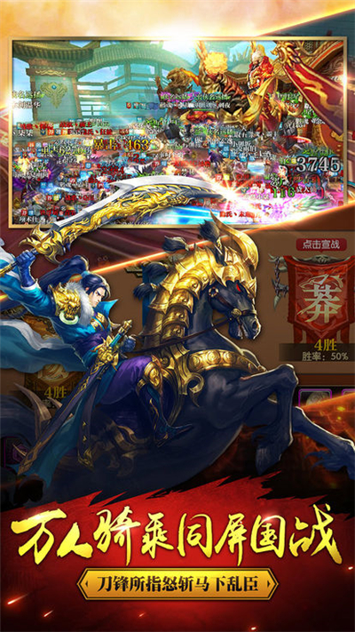 乱世侠客道(图2)