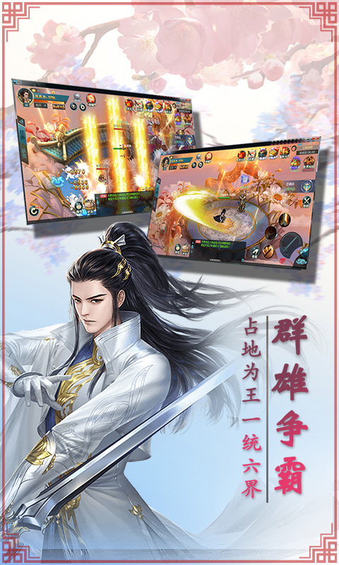 九幽仙域2022版(图4)