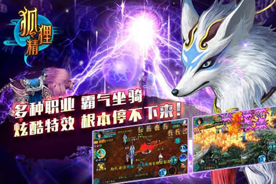 狐狸精2022版(图1)