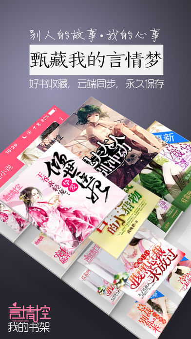 言情控小说(图4)