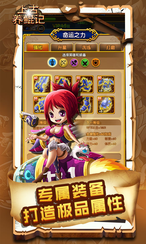 上古养鲲记(图5)
