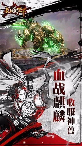 乱战天下(图3)