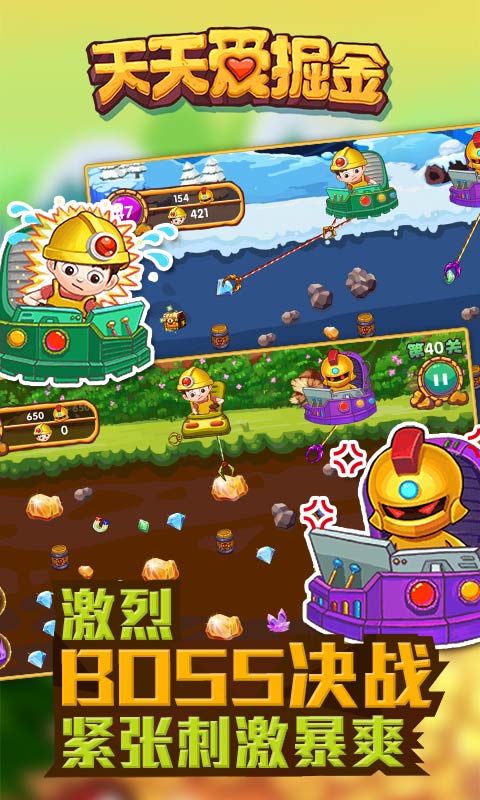 天天爱掘金破解游戏(图三)